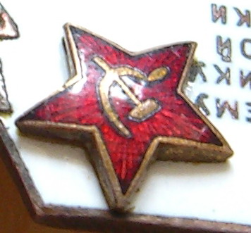 ЛУЧШЕМУ УДАРНИКУ ВОЕННОЙ СТРОИКИ №9ХХ