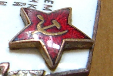 ЛУЧШЕМУ УДАРНИКУ ВОЕННОЙ СТРОИКИ №9ХХ
