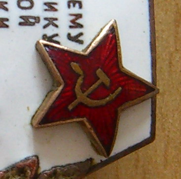 ЛУЧШЕМУ УДАРНИКУ ВОЕННОЙ СТРОИКИ №9ХХ