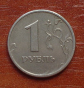 1 рубль 1998г. орёл под углом 45 градусов.
