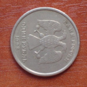 1 рубль 1998г. орёл под углом 45 градусов.