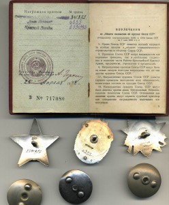 Военно Трудовой ЗП Мондвор № 6355 , ОВ2№841872 и КЗ