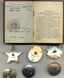 Военно Трудовой ЗП Мондвор № 6355 , ОВ2№841872 и КЗ