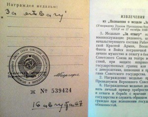 В архиве сказано - убит под Ржевом, но он выжил (документы)