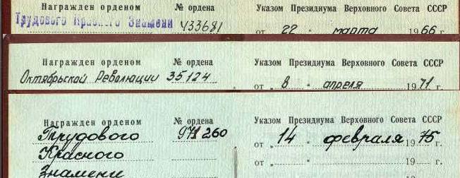 Октябрина+два трудовика.