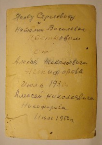 ТАНКИСТ-офицер