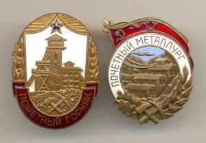 Изображения знаков (музей имени Потапова)