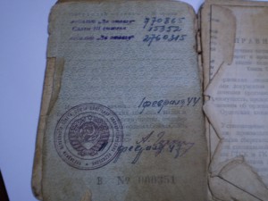 Слава3+за отвагу+за отвагу +док