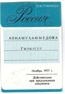 пригласительный на заседание 60 Великой Окт.Революции