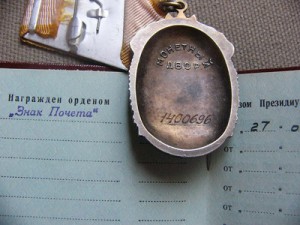 ЗП 1400696 С ДОКУМЕНТОМ