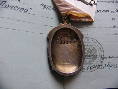 ЗП 1467252 С ДОКУМЕНТОМ.