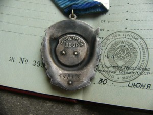 ТКЗ 548106 С ДОКУМЕНТОМ