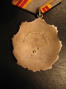 Трудовая слава 2 и 3