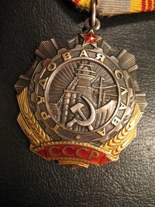 Трудовая слава 2 и 3