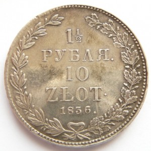 1 1/2 Рубля 10 Zlot 1836 НГ, 3/4 рубля 5 zlot 1839 MW