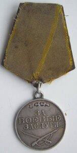 БЗ № 708.241