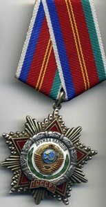 Дружба № 17867