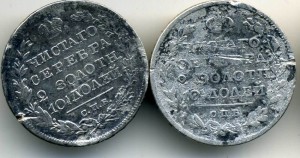 2 полтинника 1818 и 1820 г.