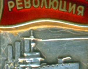 Октябрьской Революции - № 21***