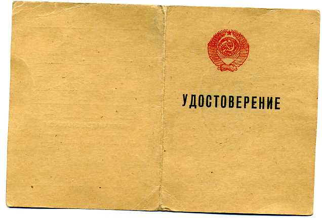 Отличник милиции с док.