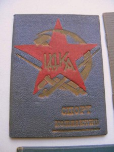 3документа  30х годов