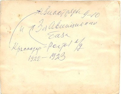 Арцеулов К.К. ?
