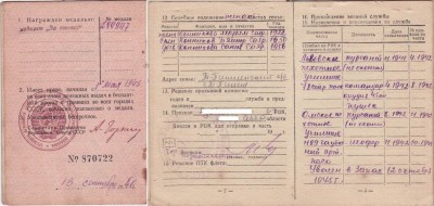 Отец: ОТВАГА+ВЕНА..., сын: ДРУЖБА, мать: ...