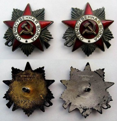 Отец: ОТВАГА+ВЕНА..., сын: ДРУЖБА, мать: ...