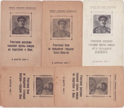 Отец: ОТВАГА+ВЕНА..., сын: ДРУЖБА, мать: ...