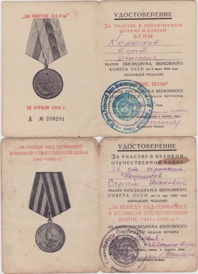 Отец: ОТВАГА+ВЕНА..., сын: ДРУЖБА, мать: ...