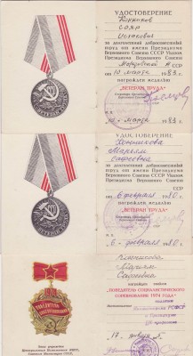 Отец: ОТВАГА+ВЕНА..., сын: ДРУЖБА, мать: ...