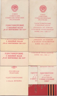 Отец: ОТВАГА+ВЕНА..., сын: ДРУЖБА, мать: ...
