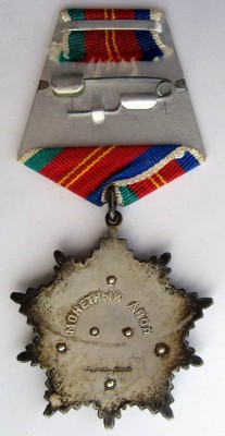 Отец: ОТВАГА+ВЕНА..., сын: ДРУЖБА, мать: ...