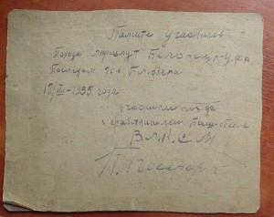 Груп. фото учасников похода по боевому пути Блюхера 35г.