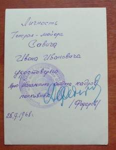Генерал фото11
