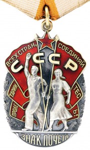 Знак почёта 10 шт (два с доком) в состоянии