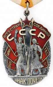 Знак почёта 10 шт (два с доком) в состоянии