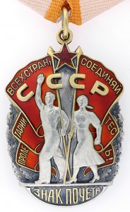 Знак почёта 10 шт (два с доком) в состоянии