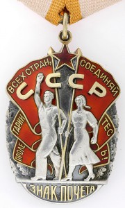 Знак почёта 10 шт (два с доком) в состоянии