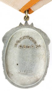 Знак почёта 10 шт (два с доком) в состоянии