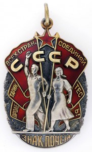 Знак почёта 10 шт (два с доком) в состоянии