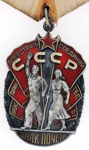 Знак почёта 10 шт (два с доком) в состоянии
