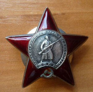 Красная Звезда №1925800.МЗПП