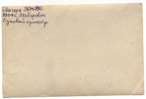 Лагерь НКВД 1934г.Оркестр.