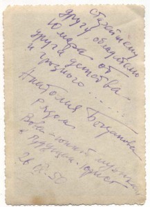 Герой СССР
