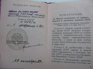3 документа к закам и медалям