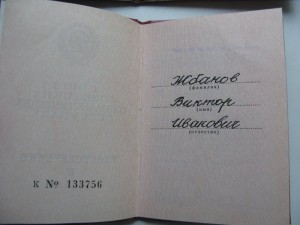3 документа к закам и медалям