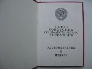 3 документа к закам и медалям