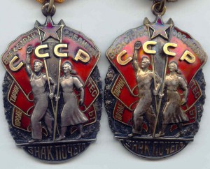 ЗНАК ПОЧЕТА-2 ШТ