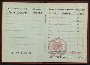 Знак почёта 10 шт (два с доком) в состоянии